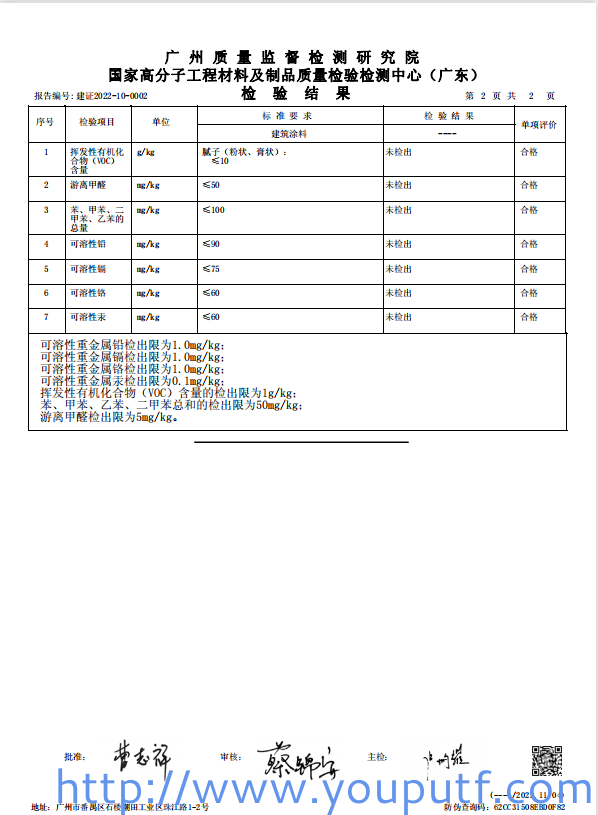 北京優普集團 北京優普集團