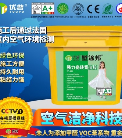 優普壁涂邦背涂膠