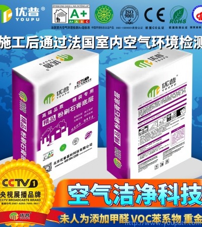 優普精品系列 粉刷石膏底層