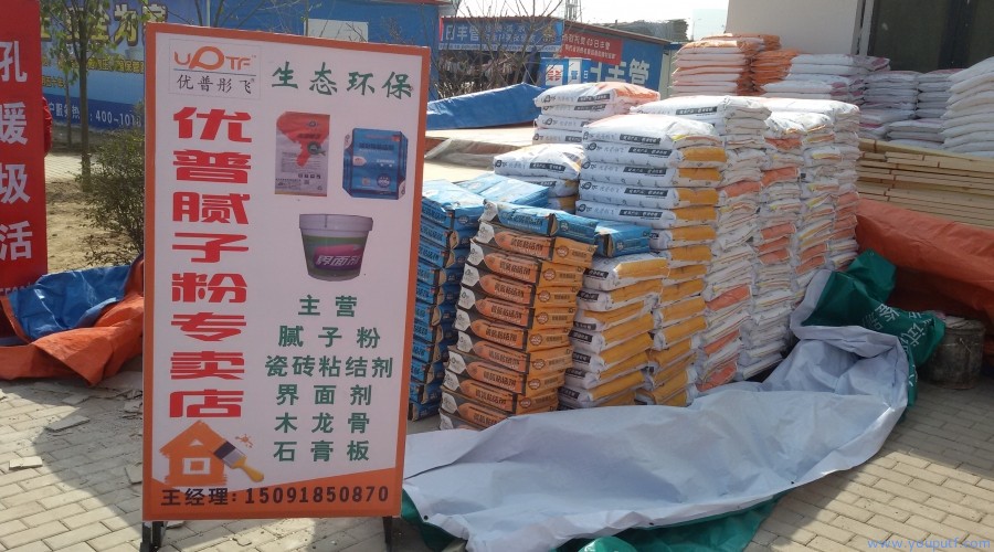 小區五金店